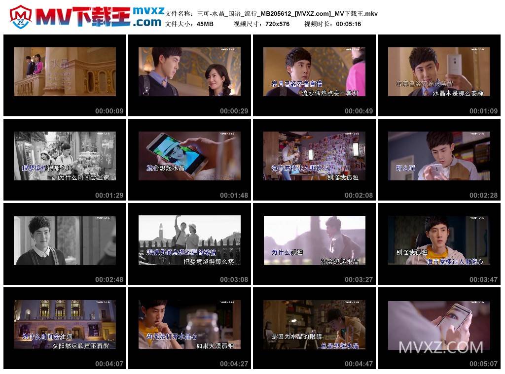 王可-水晶_国语_流行_MB205612